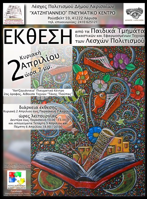 170330 paidikh 1