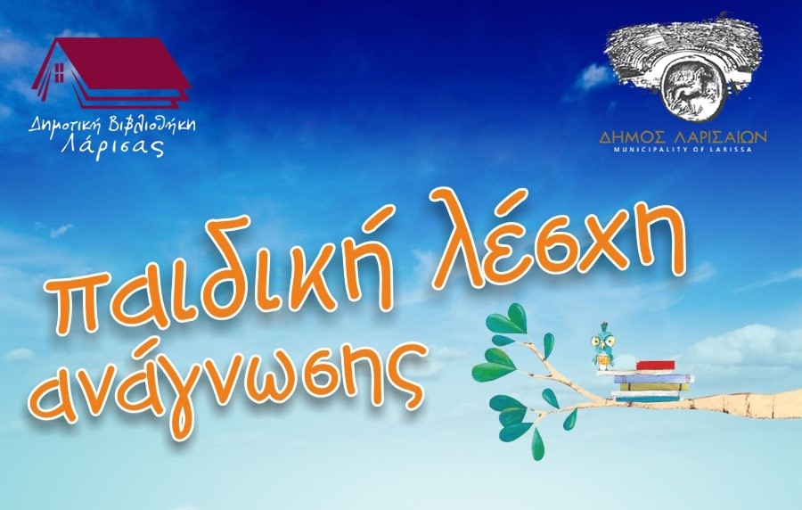 191023 bibliothiki