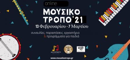210201 mousikotropo