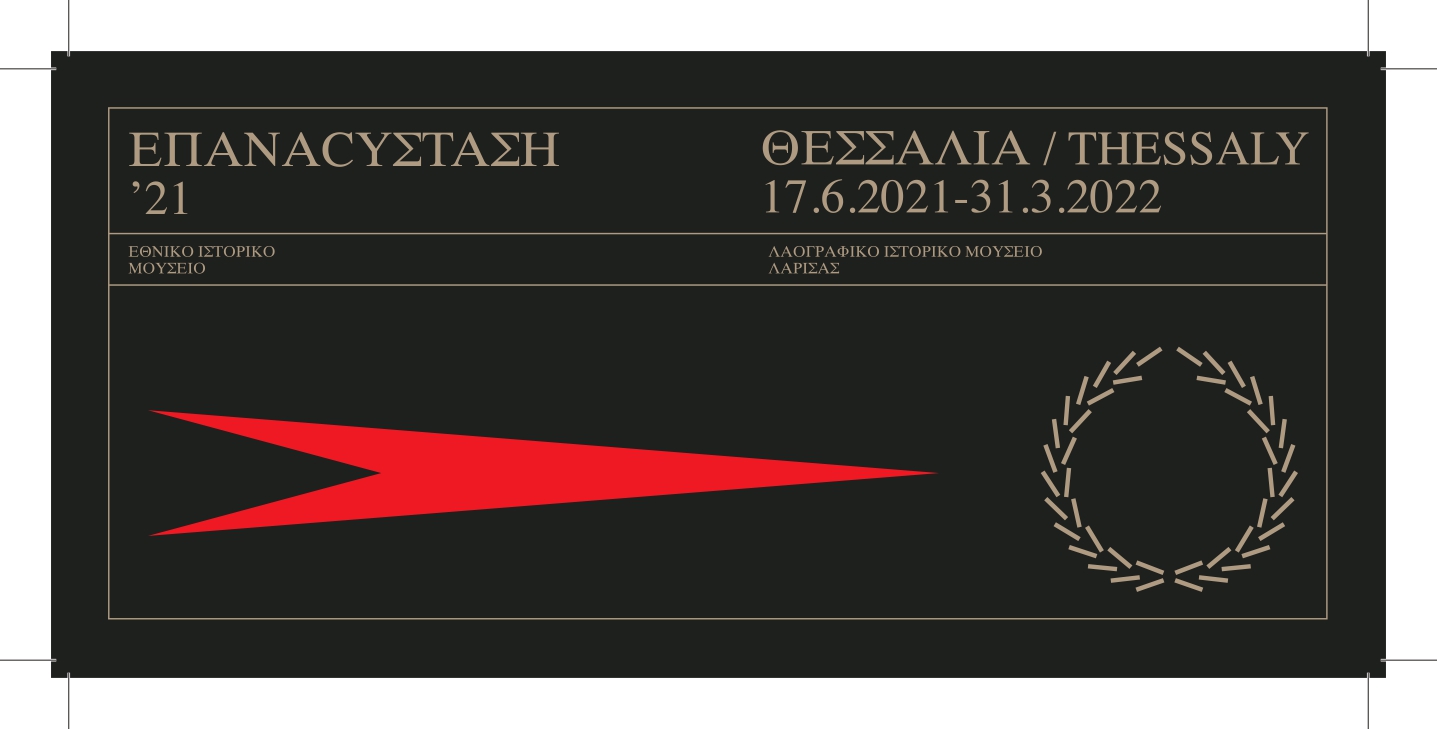 210617 laografiko1