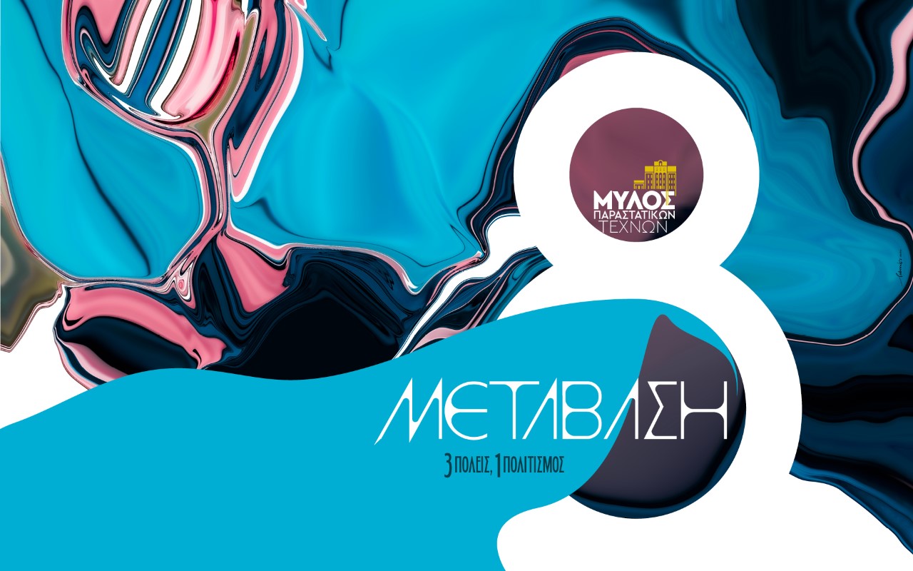 210913 mylos1