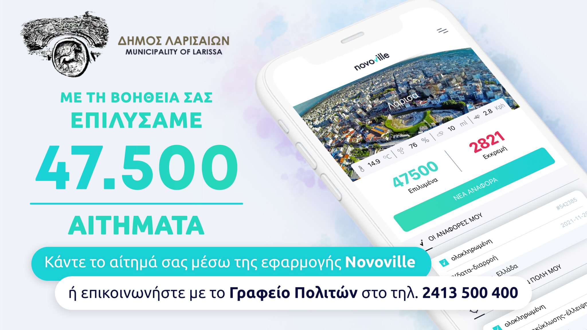 211216 promobanner nov2021