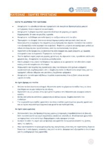 230711 kafsonas