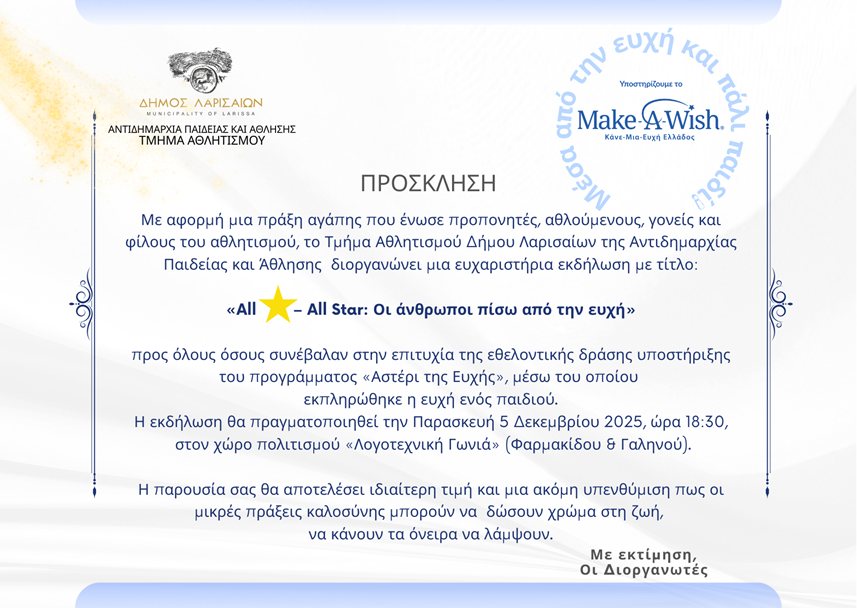251203 make a wish