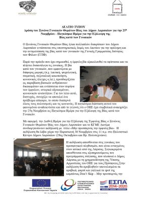 Ανθρώπινη ομάδα μαθητών σε εκπαιδευτική δραστηριότητα στο σχολείο.