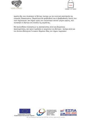 Αρχείο Δήμου Λαρισαίων, πολιτιστική κληρονομιά, τοπική ιστορία.