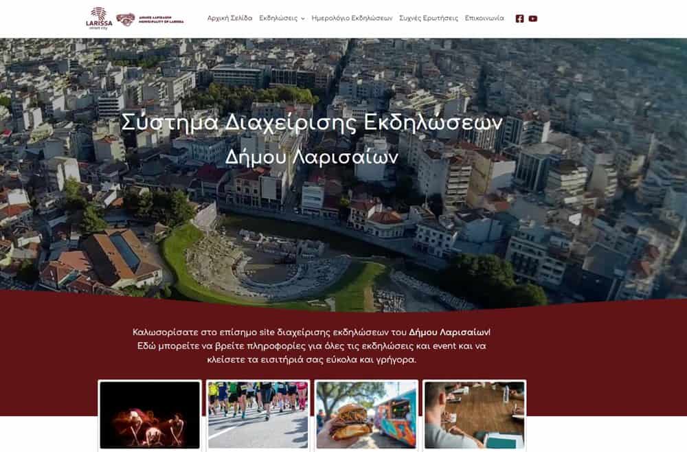 Ψηφιακή πλατφόρμα πολιτιστικών και αθλητικών εκδηλώσεων στον Δήμο Λαρισαίων.