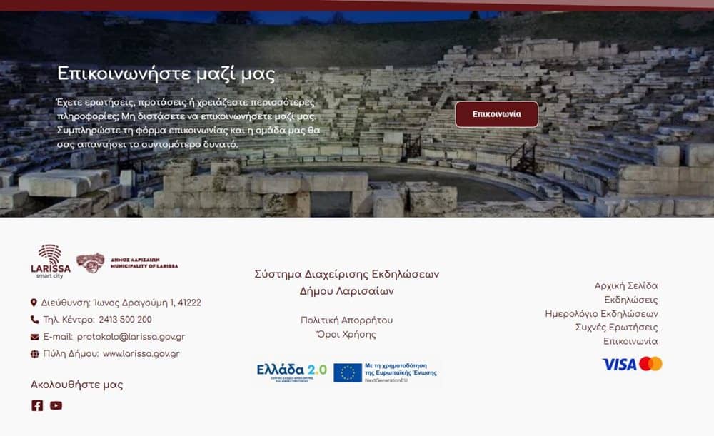 Ολοκληρωμένη πλατφόρμα ψηφιακών υπηρεσιών στον πολιτισμό και τον αθλητισμό Δήμου Λαρισαίων.