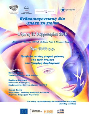 Ασφαλής και ενημερωμένη κοινότητα.